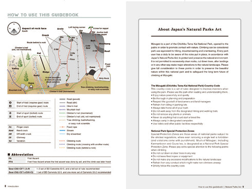 瑞牆 クライミングガイド -ENGLISH EDITION-